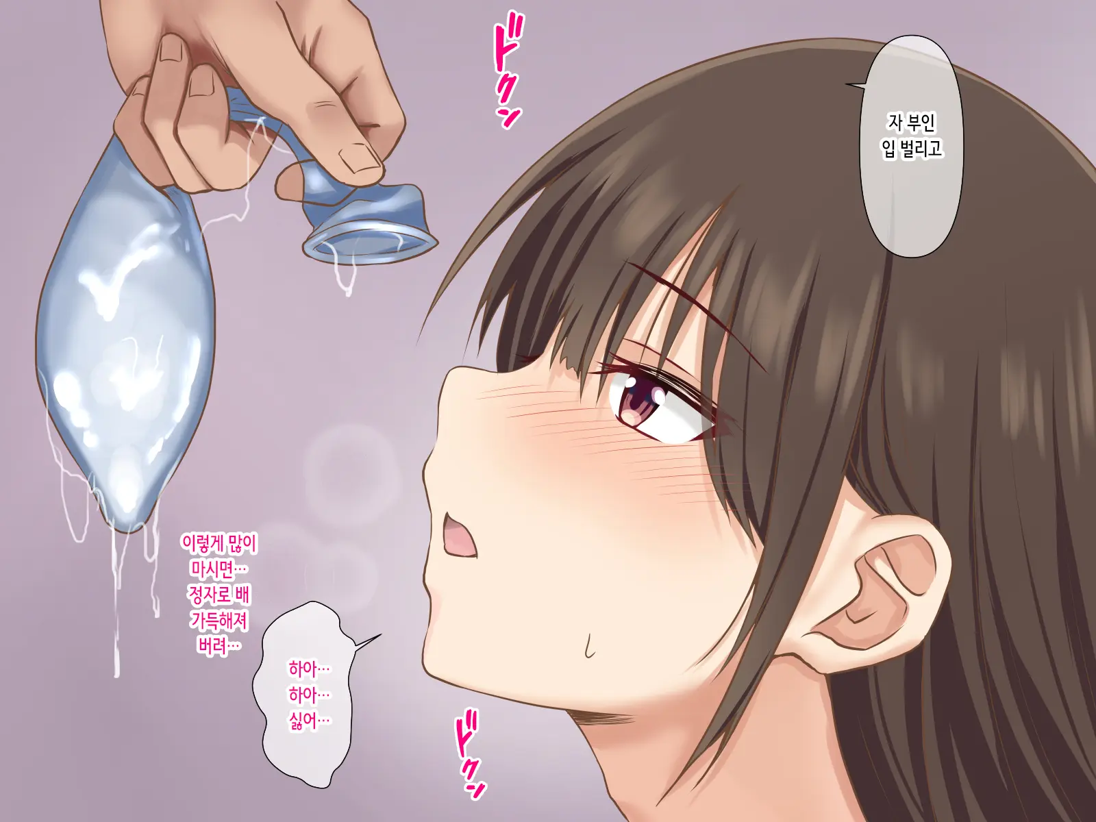 Netorare Seiheki O Kojirasete II | 네토라레 성벽을 부추겨져서 II